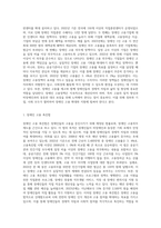 장애인 고용정책 3가지를 설명하고, 장애인 고용의무에 대한 자신의 의견을 제시하시오-2