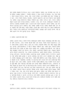 장애인 고용정책 3가지를 설명하고, 장애인 고용의무에 대한 자신의 의견을 제시하시오-4