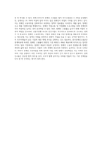 장애인 고용정책 3가지를 설명하고, 장애인 고용의무에 대한 자신의 의견을 제시하시오-5