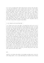 스포츠사회학의 원리가 적용된 대충매체의 상호관련성에 대해 작성-3