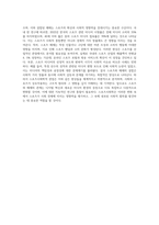 스포츠사회학의 원리가 적용된 대충매체의 상호관련성에 대해 작성-4