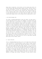 고객관계관리(CRM)의 정의와 국내 기업의 활용 사례를 설명하시오 (3)-3