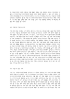 고객관계관리(CRM)의 정의와 국내 기업의 활용 사례를 설명하시오 (3)-4