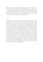 고객관계관리(CRM)의 정의와 국내 기업의 활용 사례를 설명하시오 (3)-5