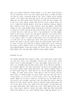 (한국사회문제 A형)한국 사회에서 청년문제의 핵심은 무엇이고, 왜 개개인의 노력만으로 해결할 수 있는 문제가 아니라 매우 중요한 사회문제 (2)-2