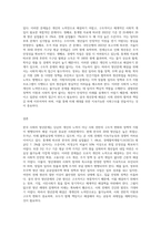 (한국사회문제 A형)한국 사회에서 청년문제의 핵심은 무엇이고, 왜 개개인의 노력만으로 해결할 수 있는 문제가 아니라 매우 중요한 사회문제 (2)-5