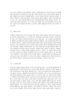 (사회복지와인권) 안티고네의 이야기를 요약하고, 안티고네와 크레온이 주장하는 정의를 설명한 후 자신은 어떠한 정의 (2)-4