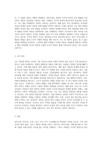 (사회복지와인권) 안티고네의 이야기를 요약하고, 안티고네와 크레온이 주장하는 정의를 설명한 후 자신은 어떠한 정의 (2)-5