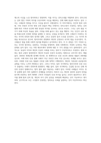 (사회복지와인권) 안티고네의 이야기를 요약하고, 안티고네와 크레온이 주장하는 정의를 설명한 후 자신은 어떠한 정의 (2)-6