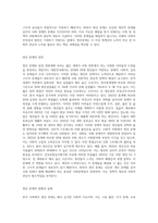 (한국사회문제 A형)한국 사회에서 청년문제의 핵심은 무엇이고, 왜 개개인의 노력만으로 해결할 수 있는 문제가 아니라 매우 중요한 사회문제-2