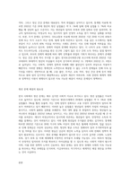 (한국사회문제 A형)한국 사회에서 청년문제의 핵심은 무엇이고, 왜 개개인의 노력만으로 해결할 수 있는 문제가 아니라 매우 중요한 사회문제-3
