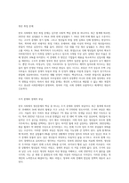 (한국사회문제 A형)한국 사회에서 청년문제의 핵심은 무엇이고, 왜 개개인의 노력만으로 해결할 수 있는 문제가 아니라 매우 중요한 사회문제-4