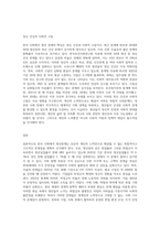 (한국사회문제 A형)한국 사회에서 청년문제의 핵심은 무엇이고, 왜 개개인의 노력만으로 해결할 수 있는 문제가 아니라 매우 중요한 사회문제-5