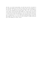 (한국사회문제 A형)한국 사회에서 청년문제의 핵심은 무엇이고, 왜 개개인의 노력만으로 해결할 수 있는 문제가 아니라 매우 중요한 사회문제-6