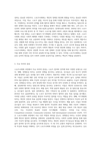 스포츠사회화 과정 중 주요타자에 대한 설명-2
