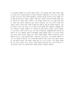 스포츠사회화 과정 중 주요타자에 대한 설명-5