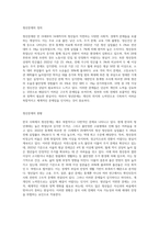 (한국사회문제 A형3) 한국 사회에서 청년문제의 핵심은 무엇이고, 왜 개개인의 노력만으로 해결할 수 있는 문제-2