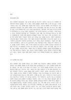 (한국사회문제 A형3) 한국 사회에서 청년문제의 핵심은 무엇이고, 왜 개개인의 노력만으로 해결할 수 있는 문제-3