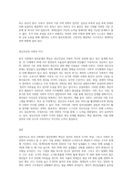 (한국사회문제 A형3) 한국 사회에서 청년문제의 핵심은 무엇이고, 왜 개개인의 노력만으로 해결할 수 있는 문제-4