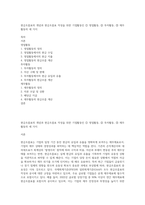 현금흐름표의 개념과 현금흐름표 작성을 위한 기업활동인 ① 영업활동, ② 투자활동, ③ 재무활동의 세 가지-1