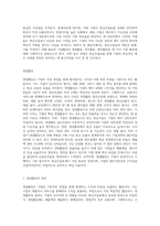현금흐름표의 개념과 현금흐름표 작성을 위한 기업활동인 ① 영업활동, ② 투자활동, ③ 재무활동의 세 가지-2