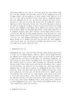 현금흐름표의 개념과 현금흐름표 작성을 위한 기업활동인 ① 영업활동, ② 투자활동, ③ 재무활동의 세 가지-3