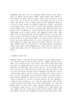 현금흐름표의 개념과 현금흐름표 작성을 위한 기업활동인 ① 영업활동, ② 투자활동, ③ 재무활동의 세 가지-4