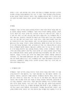 현금흐름표의 개념과 현금흐름표 작성을 위한 기업활동인 ① 영업활동, ② 투자활동, ③ 재무활동의 세 가지-5