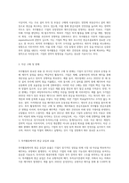 현금흐름표의 개념과 현금흐름표 작성을 위한 기업활동인 ① 영업활동, ② 투자활동, ③ 재무활동의 세 가지-6