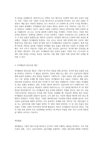 현금흐름표의 개념과 현금흐름표 작성을 위한 기업활동인 ① 영업활동, ② 투자활동, ③ 재무활동의 세 가지-7