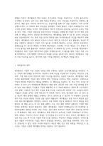 현금흐름표의 개념과 현금흐름표 작성을 위한 기업활동인 ① 영업활동, ② 투자활동, ③ 재무활동의 세 가지-8