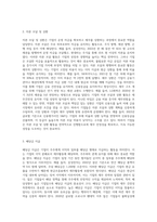 현금흐름표의 개념과 현금흐름표 작성을 위한 기업활동인 ① 영업활동, ② 투자활동, ③ 재무활동의 세 가지-9