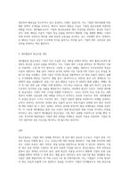 현금흐름표의 개념과 현금흐름표 작성을 위한 기업활동인 ① 영업활동, ② 투자활동, ③ 재무활동의 세 가지-10