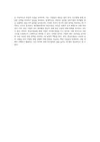 현금흐름표의 개념과 현금흐름표 작성을 위한 기업활동인 ① 영업활동, ② 투자활동, ③ 재무활동의 세 가지-11