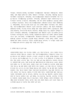 우리나라 사회복지정책 중 한 가지를 선택하여 내용을 분석하고(연혁, 대상, 급여, 전달체계 및 재정) 해당 사회복지정책의 문제점 및 대안방안 (1)-2