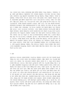 우리나라 사회복지정책 중 한 가지를 선택하여 내용을 분석하고(연혁, 대상, 급여, 전달체계 및 재정) 해당 사회복지정책의 문제점 및 대안방안 (1)-3