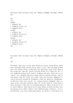 현금흐름표의 개념과 현금흐름표 작성을 위한 기업활동인 ①영업활동, ②투자활동, ③재무활동의-1