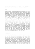 현금흐름표의 개념과 현금흐름표 작성을 위한 기업활동인 ①영업활동, ②투자활동, ③재무활동의-2