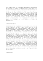 현금흐름표의 개념과 현금흐름표 작성을 위한 기업활동인 ①영업활동, ②투자활동, ③재무활동의-3