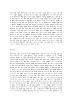 현금흐름표의 개념과 현금흐름표 작성을 위한 기업활동인 ①영업활동, ②투자활동, ③재무활동의-4