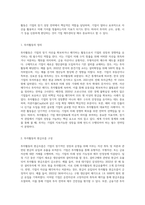 현금흐름표의 개념과 현금흐름표 작성을 위한 기업활동인 ①영업활동, ②투자활동, ③재무활동의-5