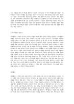 현금흐름표의 개념과 현금흐름표 작성을 위한 기업활동인 ①영업활동, ②투자활동, ③재무활동의-6