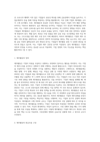 현금흐름표의 개념과 현금흐름표 작성을 위한 기업활동인 ①영업활동, ②투자활동, ③재무활동의-7