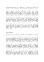 현금흐름표의 개념과 현금흐름표 작성을 위한 기업활동인 ①영업활동, ②투자활동, ③재무활동의-8