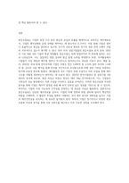 현금흐름표의 개념과 현금흐름표 작성을 위한 기업활동인 ①영업활동, ②투자활동, ③재무활동의-9