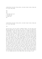 (사회복지와인권) 안티고네의 이야기를 요약하고, 안티고네와 크레온이 주장하는 정의를 설명한 후 자신은 어떠한 정의를-1