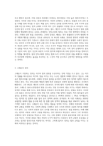 (사회복지와인권) 안티고네의 이야기를 요약하고, 안티고네와 크레온이 주장하는 정의를 설명한 후 자신은 어떠한 정의를-3