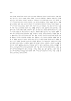 (사회복지와인권) 안티고네의 이야기를 요약하고, 안티고네와 크레온이 주장하는 정의를 설명한 후 자신은 어떠한 정의를-4