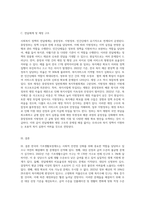 우리나라 사회복지정책 중 한 가지를 선택하여 내용을 분석하고(연혁, 대상, 급여, 전달체계 및 재정) 해당 사회복지정책의 문제점 및 대안방안 (2)-3