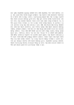우리나라 사회복지정책 중 한 가지를 선택하여 내용을 분석하고(연혁, 대상, 급여, 전달체계 및 재정) 해당 사회복지정책의 문제점 및 대안방안 (2)-5